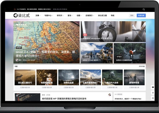 WordPress柒比贰B2 V2.9.9主题授权无限版