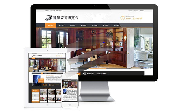 易优cms建筑装饰房屋装饰公司网站模板源代码 带手机
