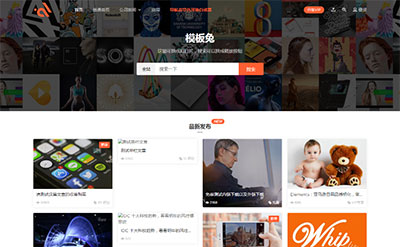 WordPress收费下载资源主题Modown V1.75 免授权版