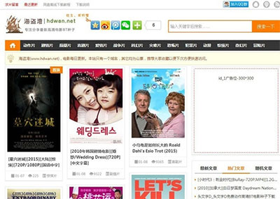 帝国cms内核仿海盗湾电影BT种子下载站源代码 修复版