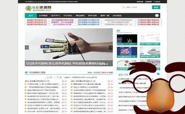 Emlog仿Q资源网娱乐网源码模板