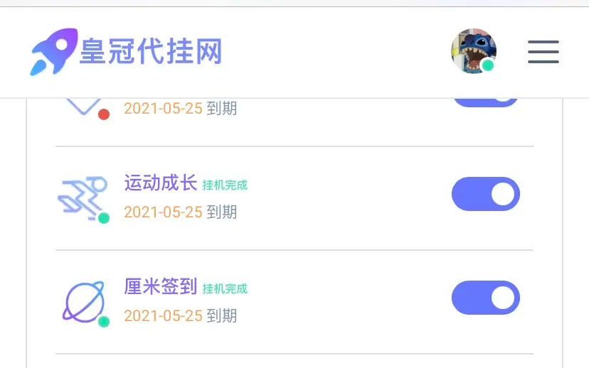 PHP授权 支持燃鹅代抽