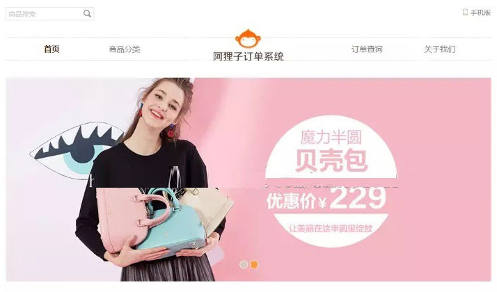 阿里订单系统豪华版源代码PC WAP 带商场前台