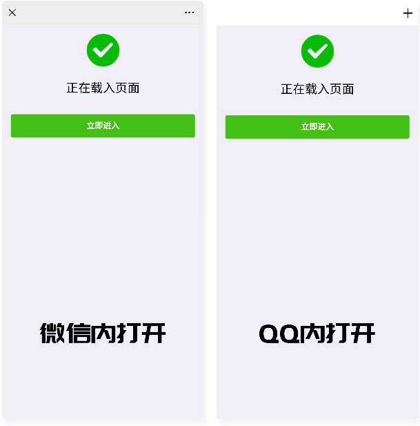 php微信QQ域名防封防红防屏系统源码