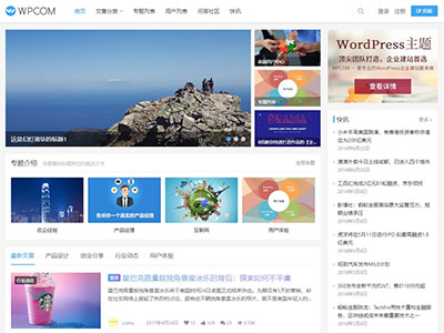 WordPress自媒体信息博客网站主题 Justnews4.3.0