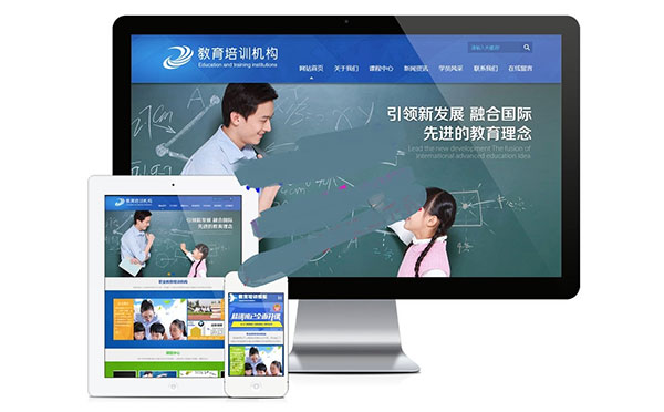 易优cms内核儿童教育培训机构网站模板源代码PC 带后台的手机版