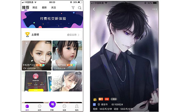 原生开发一对一视频直播社交聊天系统源码