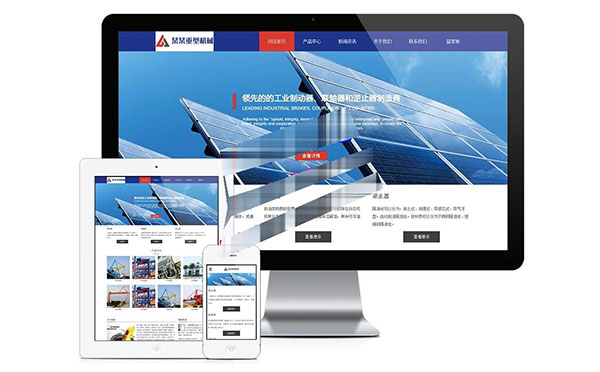 易优cms响应式重型机械设备配件公司网站模板源代码