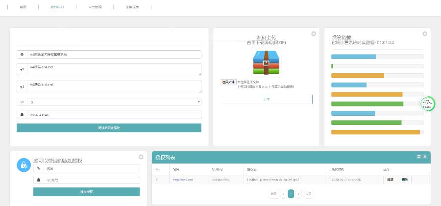 全新UI界面PHP域名授权系统源代码 卡密自助授权