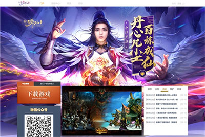 Discuz大气远征游戏通用网站模板