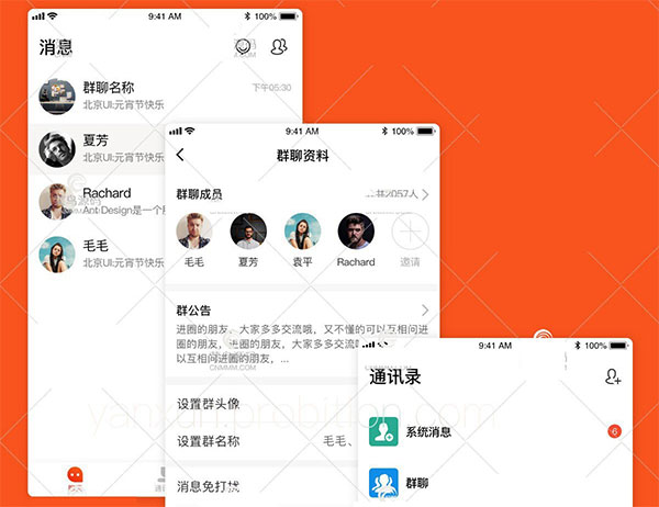 即时聊天通讯软件安卓 ios双端原生源码