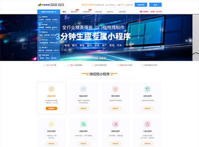 PHP微信狗可视化小程序平台源码OEM百度小程序可视化平台 百套模板