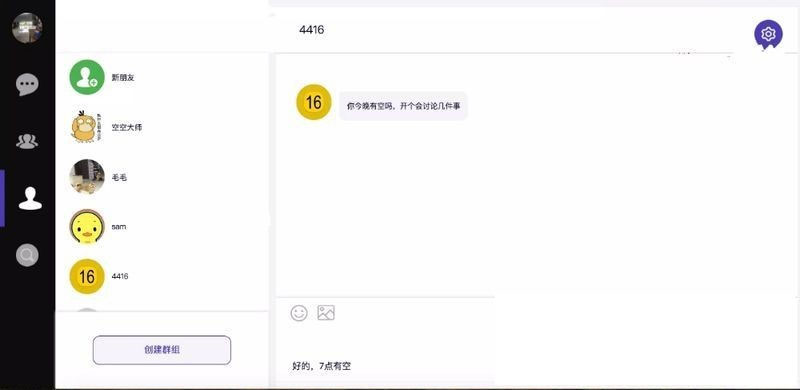 DuckChat聊天系统源代码 聊天系统快速构建