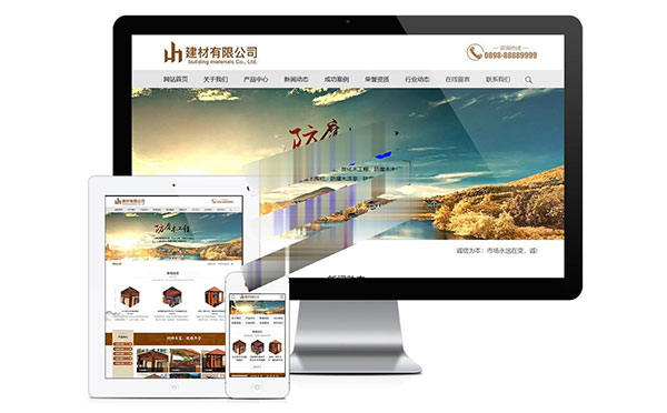 易优cms内核木防腐木建材公司网站模板源代码 PC 带后台的手机版