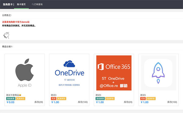 PHP自动售货发卡网源代码 多种支付接口集成
