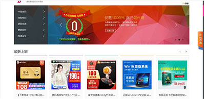 虚拟商品自动发货系统100人PHP源码