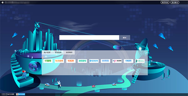 Thinkphp材料网络分析平台源代码后门版