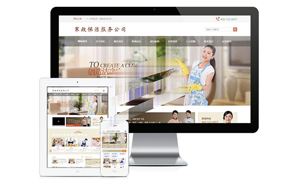 易优cms核家政清洁服务公司网站模板源代码 带后台