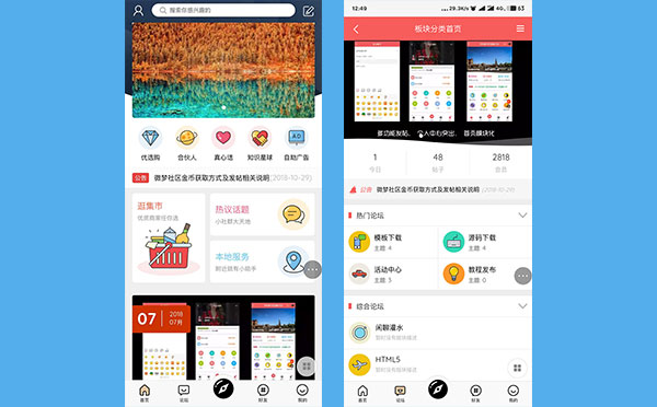 HYBBS2.3论坛超漂亮UI界面M-TOUCH V4.0.3多色手机模板 专属插件