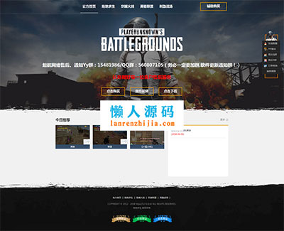 PHP游戏辅助吃鸡辅助推广网站源码