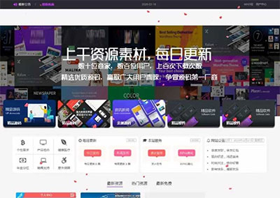 WordPress资源共享下载站日主题RiPro主题全站美化包 集成到后台功能