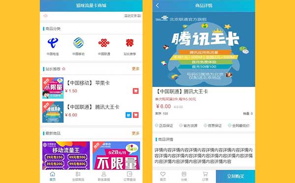 PHP实物卡销售商城系统源代码 开源无授权无后门