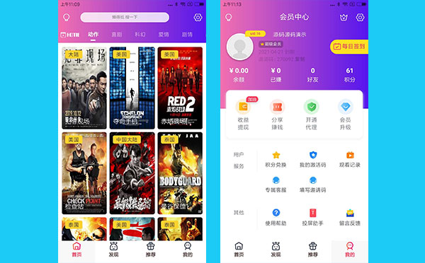 全新UI美化版APICLOUD千月双端影视频APP源码