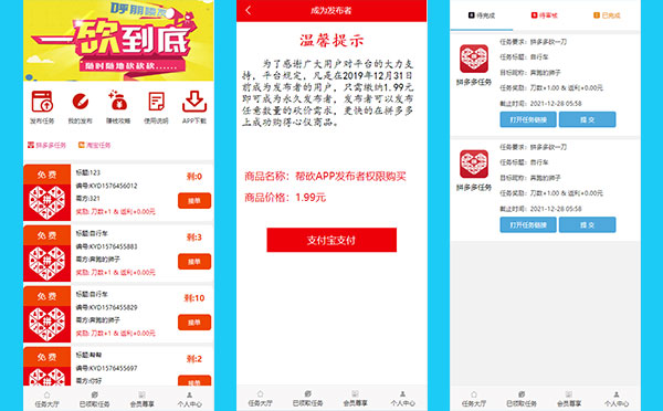 ThinkPHP帮助议价任务赚钱源代码 可封装APP
