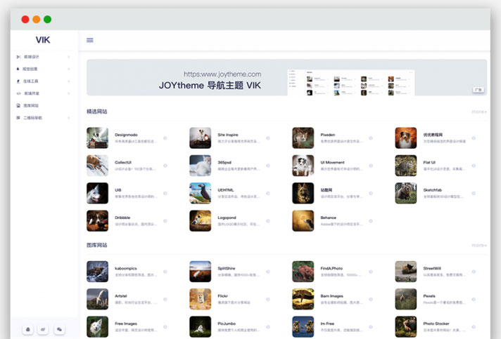 WordPress简单响应导航主题VIK