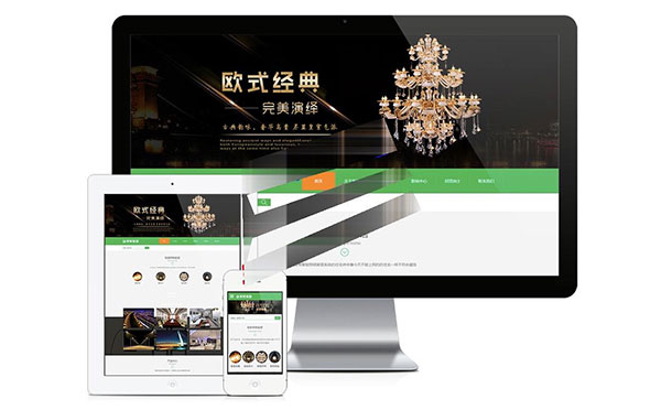 易优cms响应式智能照明家居公司网站模板源代码