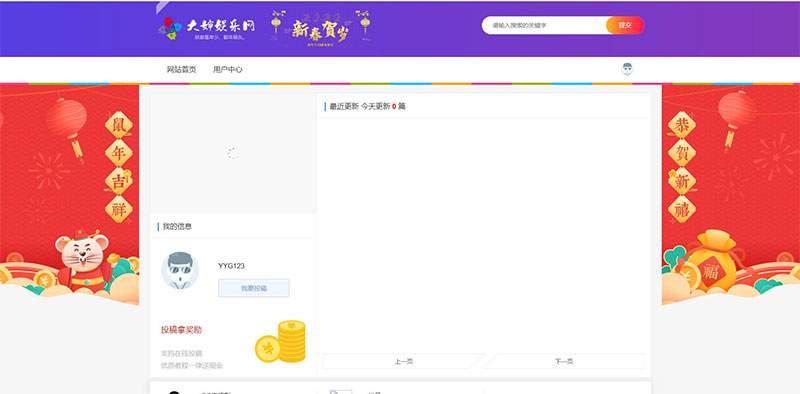 漂亮的laysns核仿阿姨娱乐网模板娱乐资源网全站源码打包
