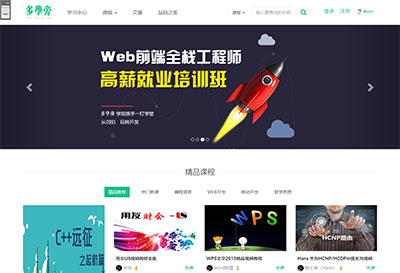 帝国cms内核自学网在线课程教育网站源代码