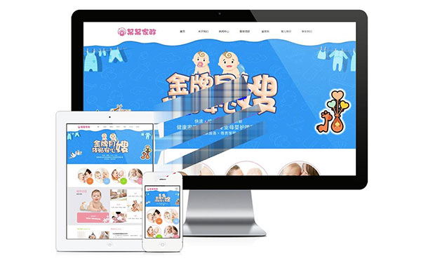 易优cms响应月嫂家政服务公司网站模板源码 自适应手机