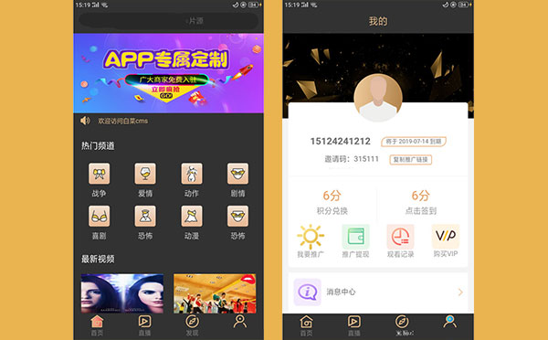 白菜cms双端影视APP源代码 全开源 无授权