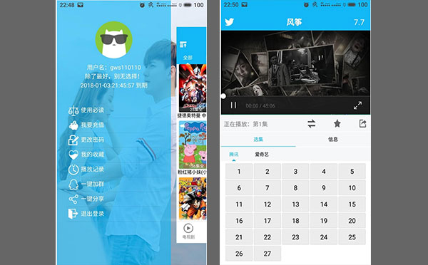 E4A影视源码APP解析全网VIP视频源代码 带充值卡和后台