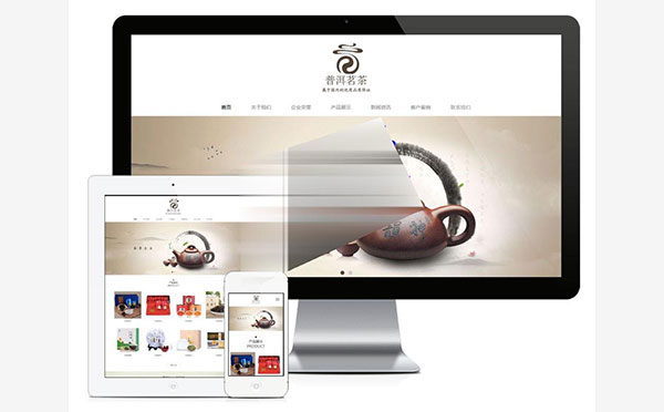 易优cms响应茶普洱茶网站模板源代码