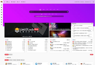 WordPress webstack pro V2.0406网站导航主题风格