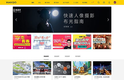 Discuz仿ZCOOL站酷图材料共享交流平台多色设计模板UTF GBK