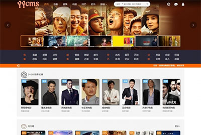 YYCMS全自动收集影视网站源码 带手机版