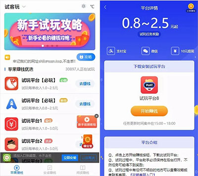 帝国cms7.5内核手赚网试玩平台源码 可封装APP 文章信息功能