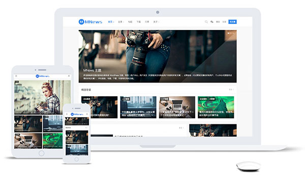WordPress简单响应新闻自媒体主题MNews1.9完美破解版