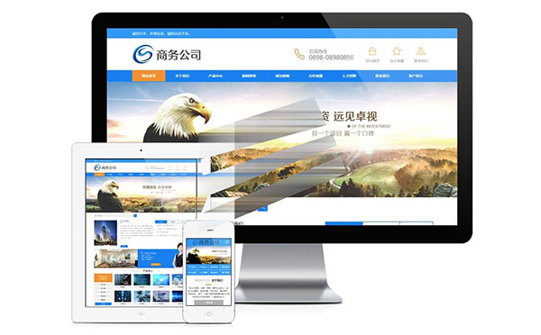易优cms蓝色商务公司网站模板源代码 带手机