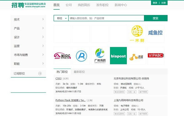 Thinkphp模仿拉勾网人才招聘网站源码