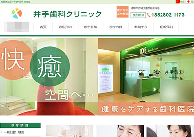 Thinkphp核绿色牙齿牙科诊所网站源码