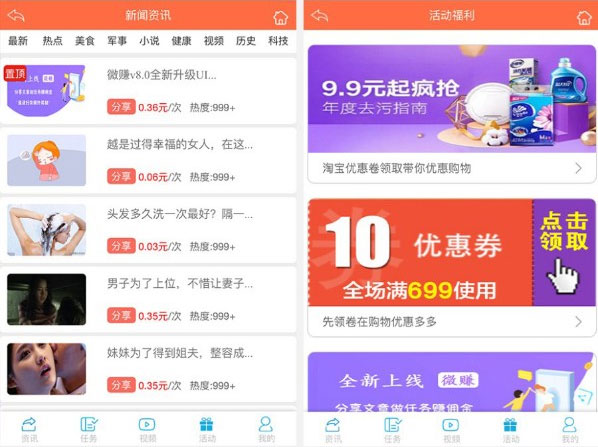 全新UI微赚文章共享转发威客任务系统源代码