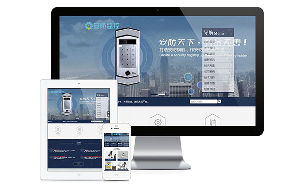 易优cms安全监控设备公司网站模板源代码 带手机版