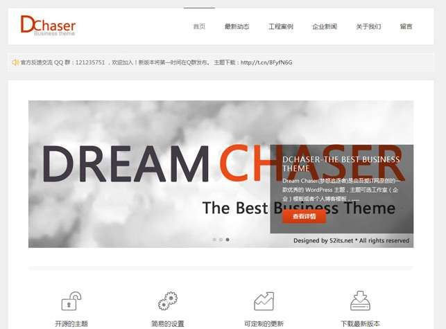 WordPress白色简洁大方公司企业网站主题2