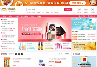 PHP淘宝客户 京东 品多多三合一导购返佣系统源代码 微信微信官方账号H5端