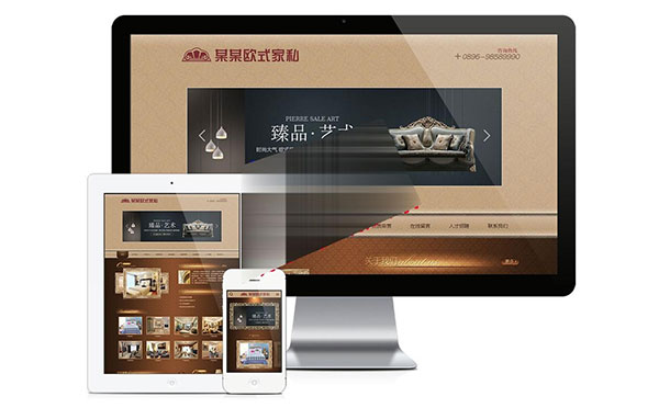 易优cms欧洲古典家具家具公司网站模板源代码 带手机