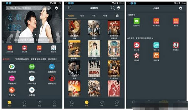 E4A雪人影视APP源代码升级版 带直播功能和代理系统 包装所有E4A类库